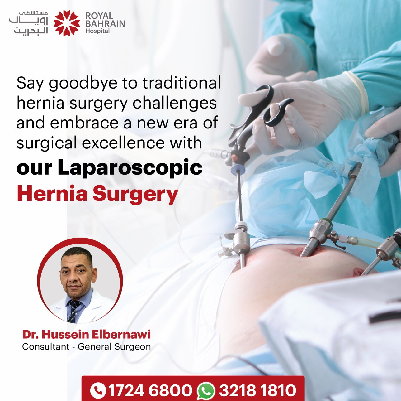Hernias are a common condition affecting people worldwide