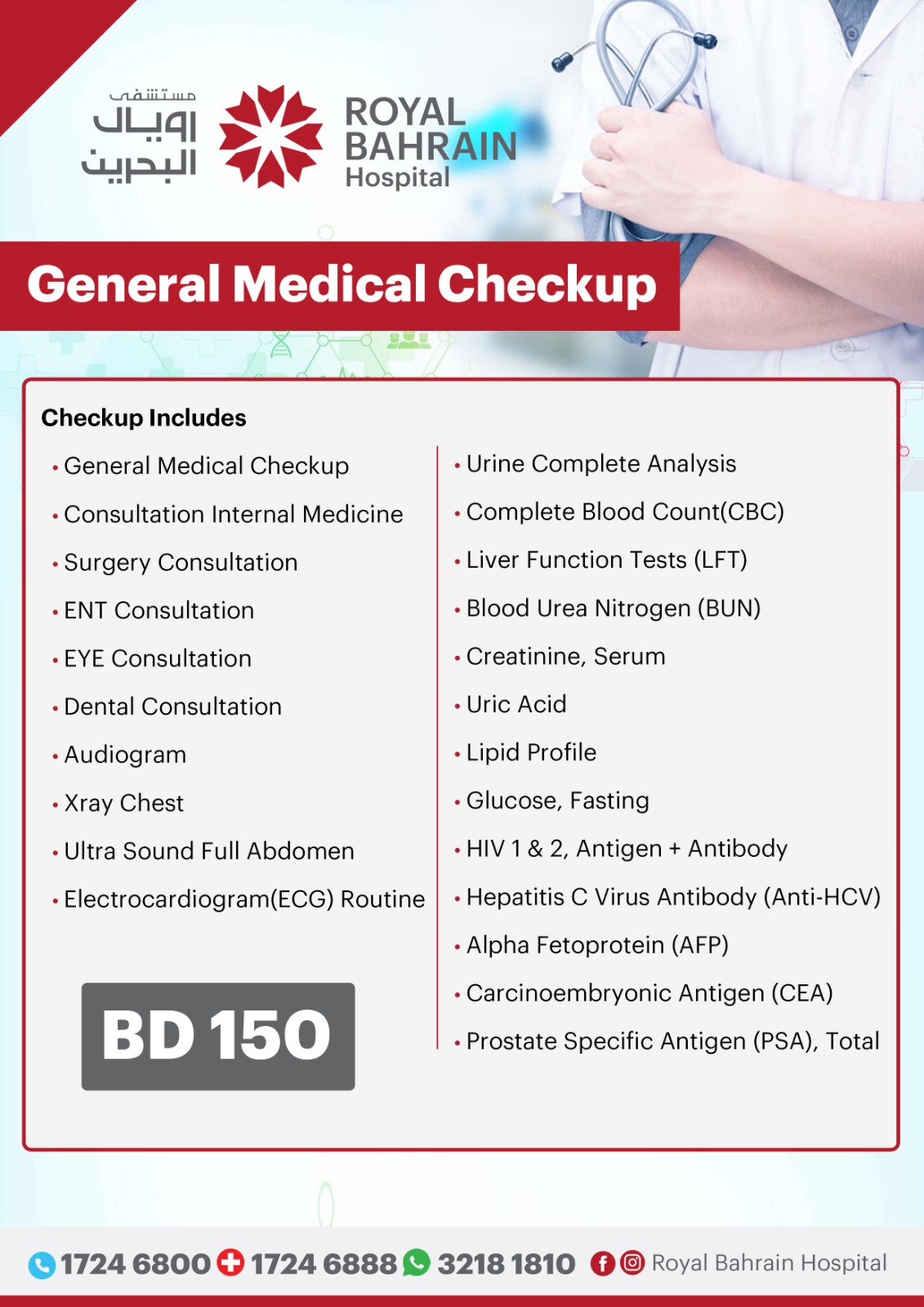 General Medical Checkup