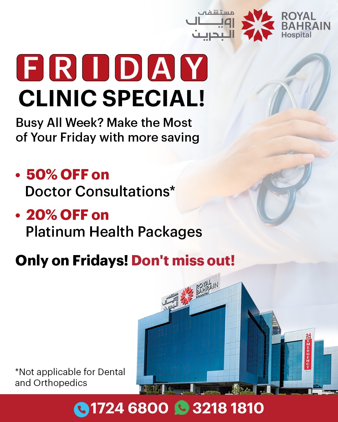 Friday Clinic